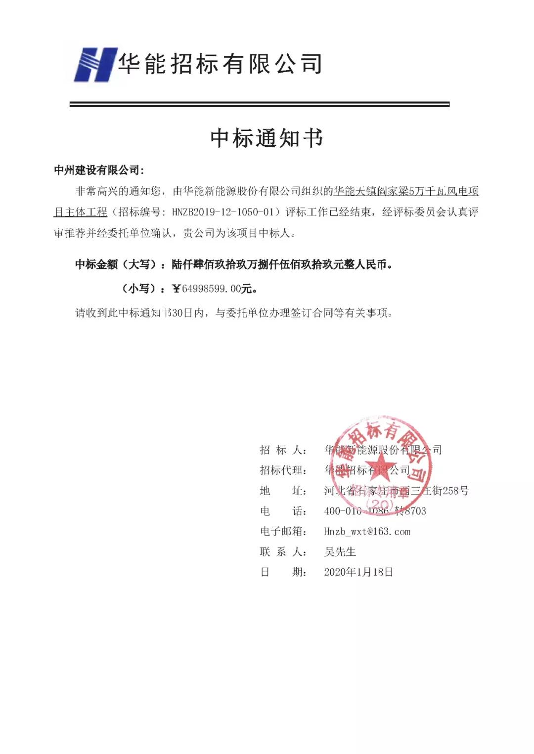 中州建設(shè)有限公司喜迎新春，連中雙標(biāo)獻(xiàn)賀禮