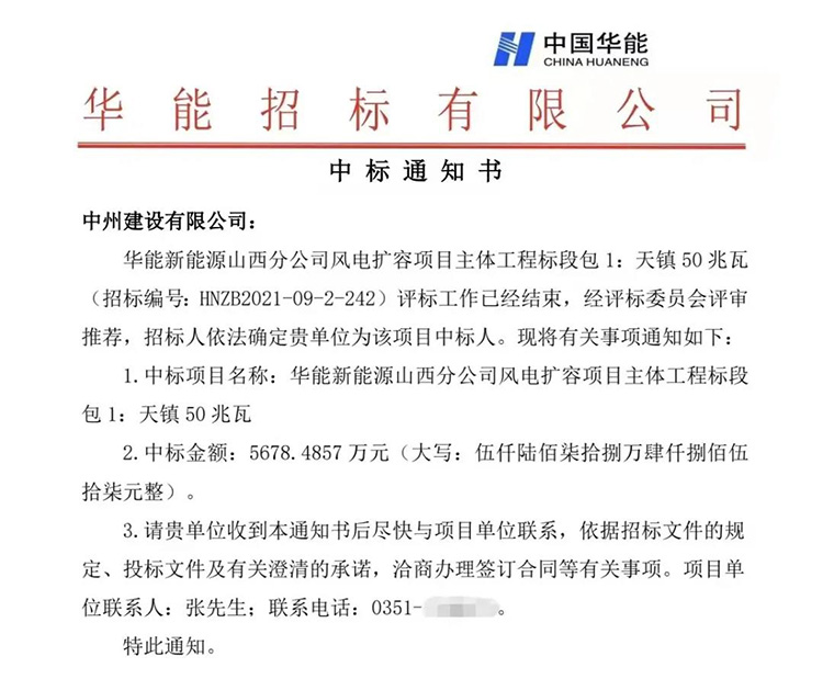 中州建設(shè)有限公司連中三標(biāo)，總金額近兩億元